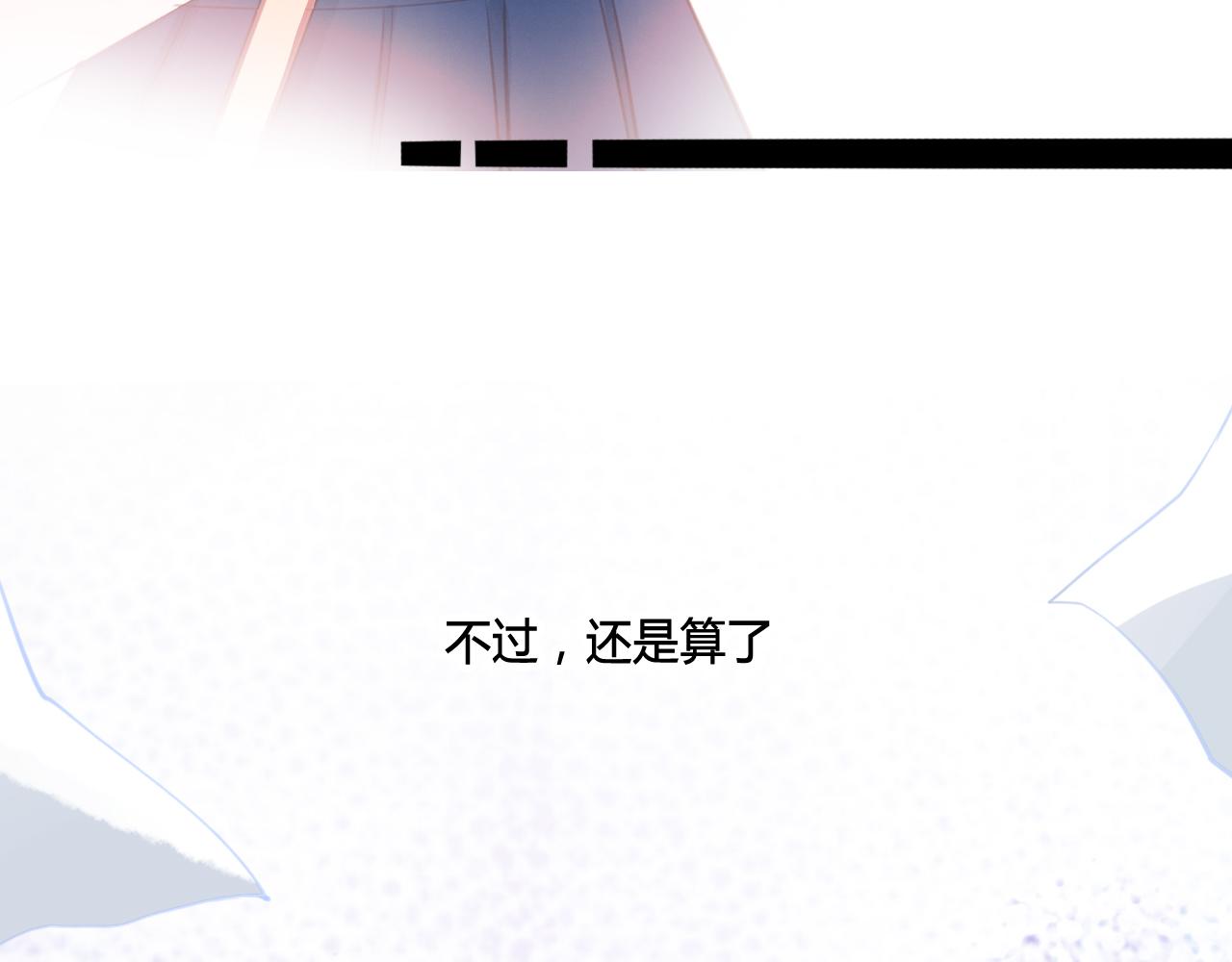 《遥光》01 第26页