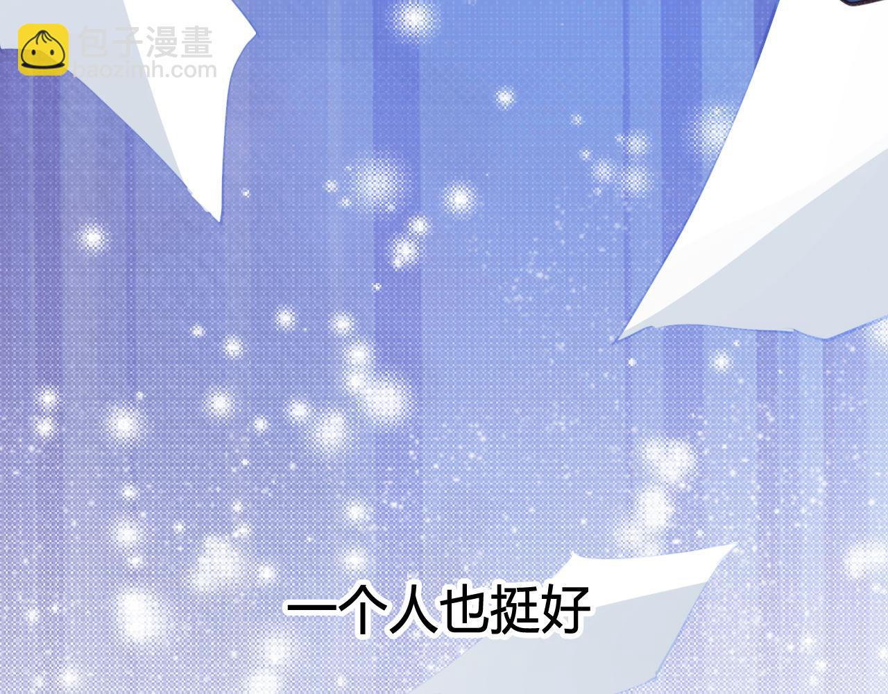 《遥光》01 第31页