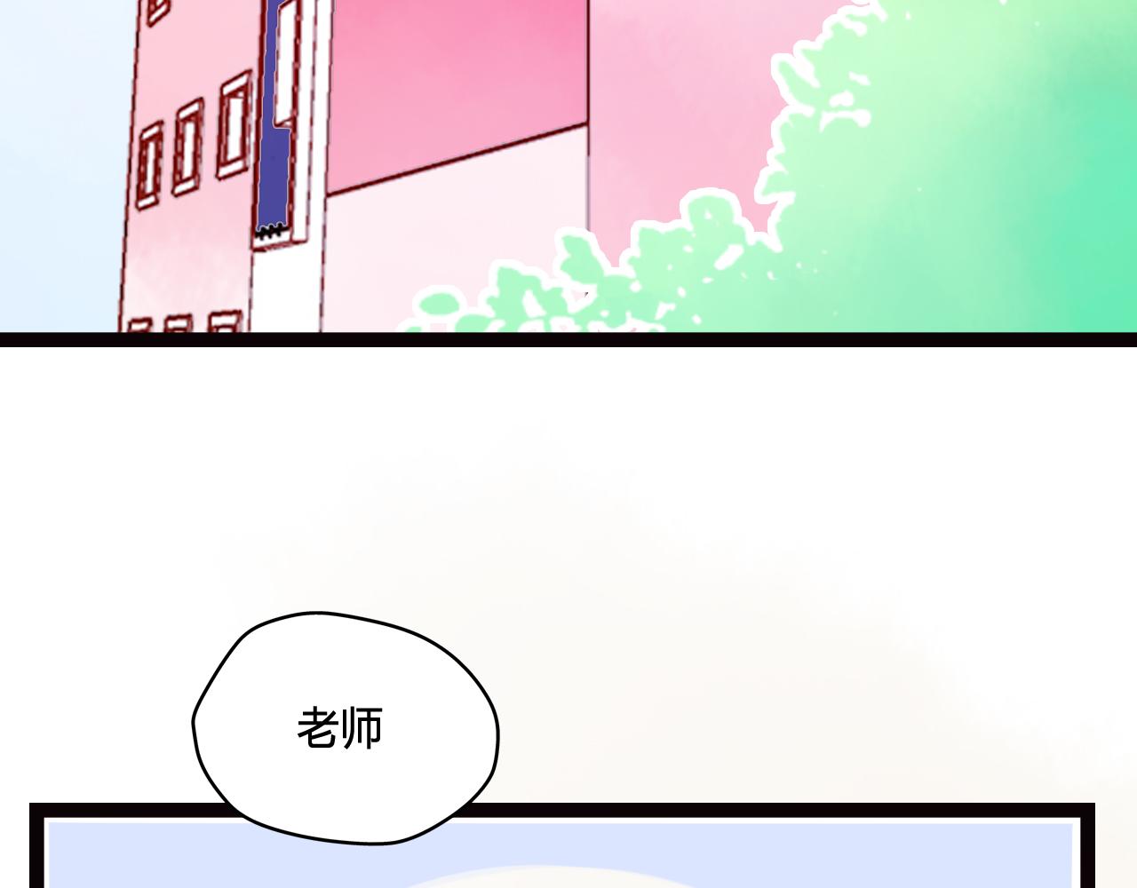 《遥光》01 第38页
