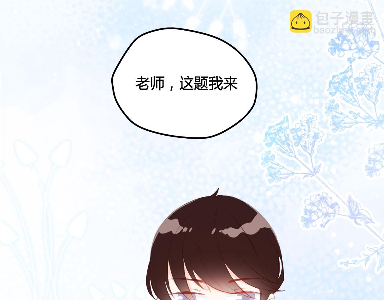 《遥光》01 第44页