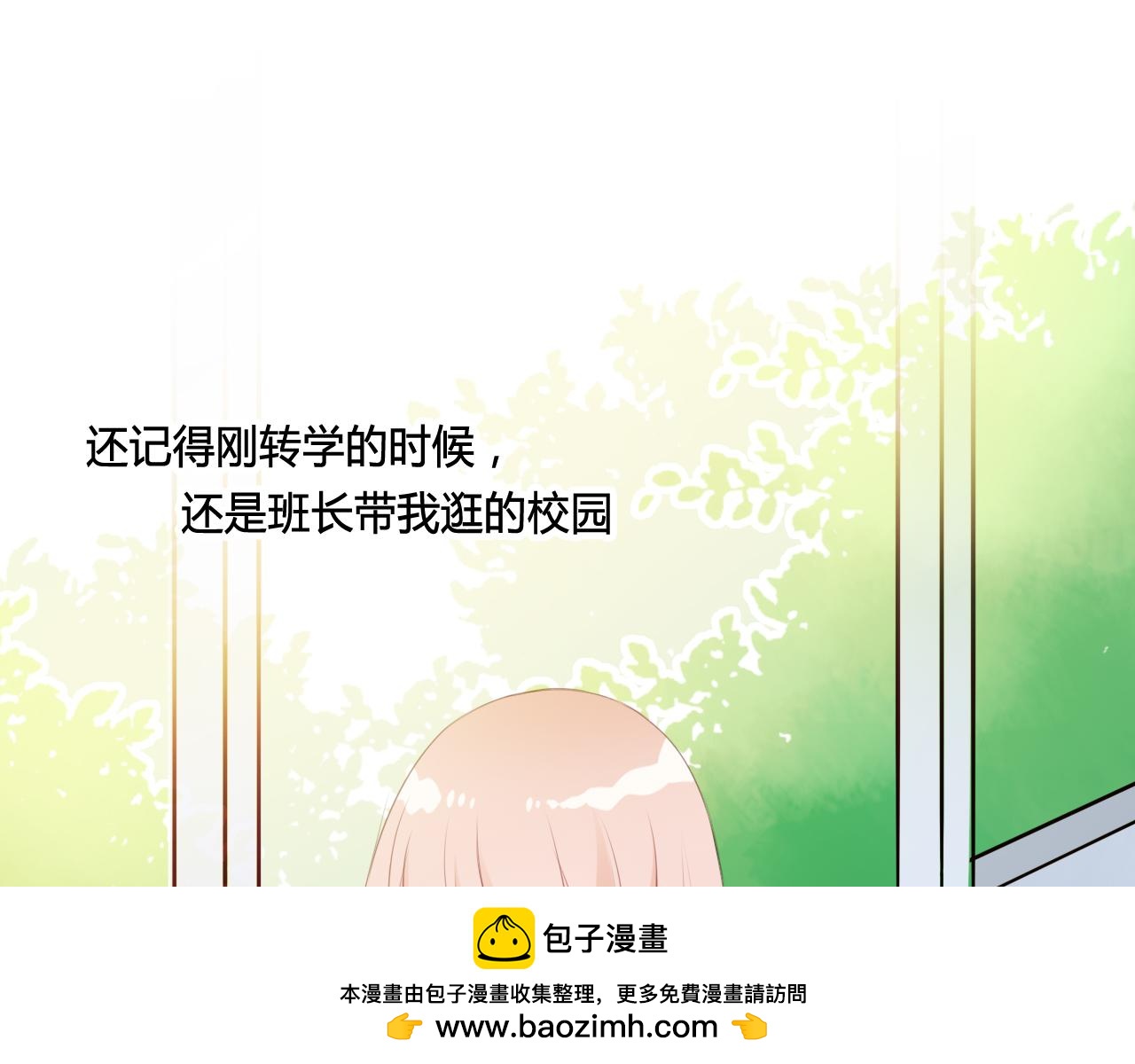 《遥光》01 第50页