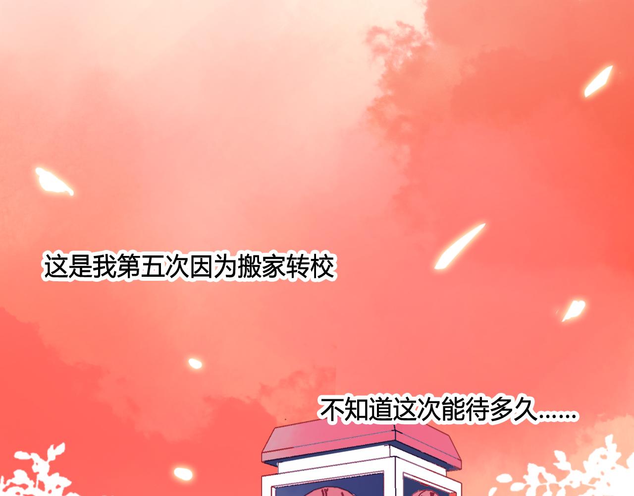 《遥光》01 第6页