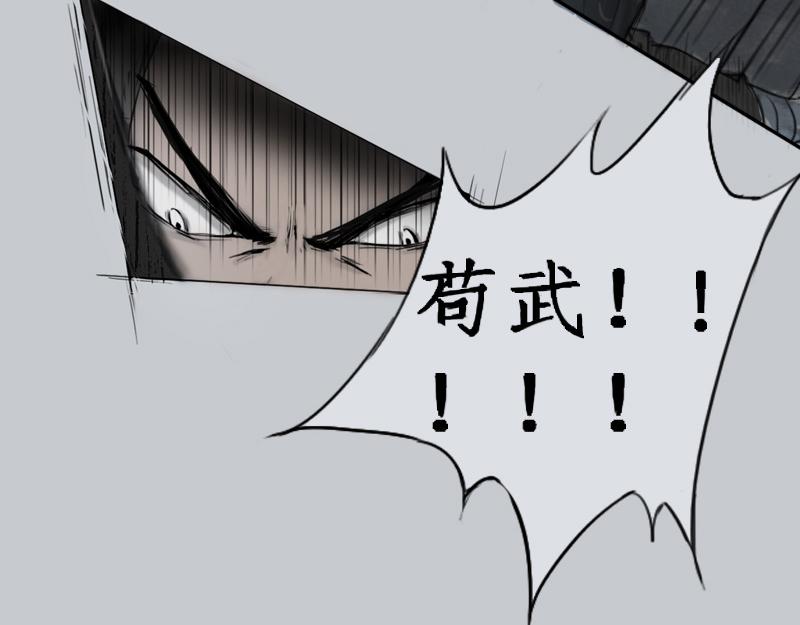 《萧与武》1 第13页