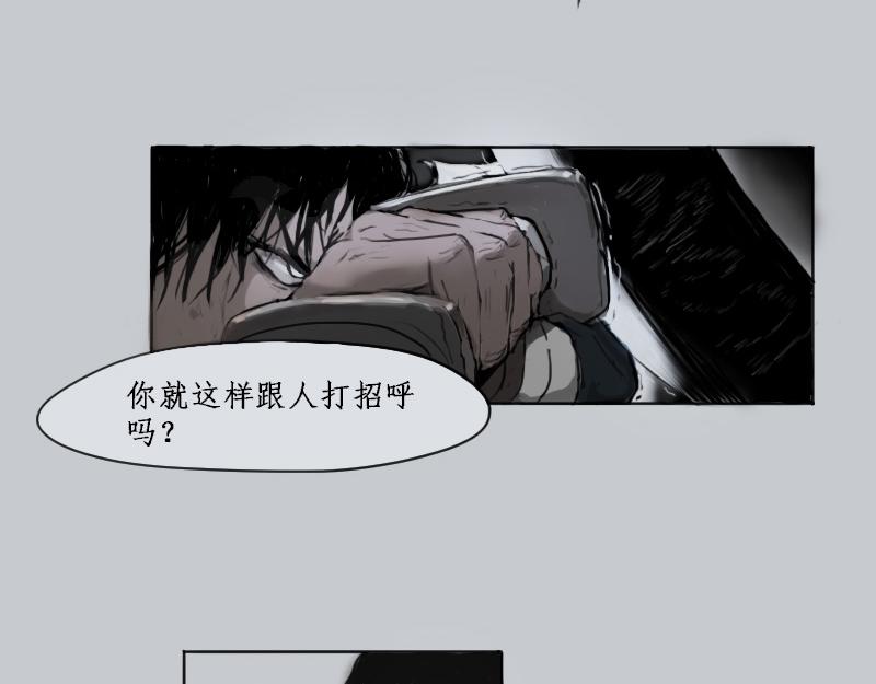 《萧与武》1 第14页