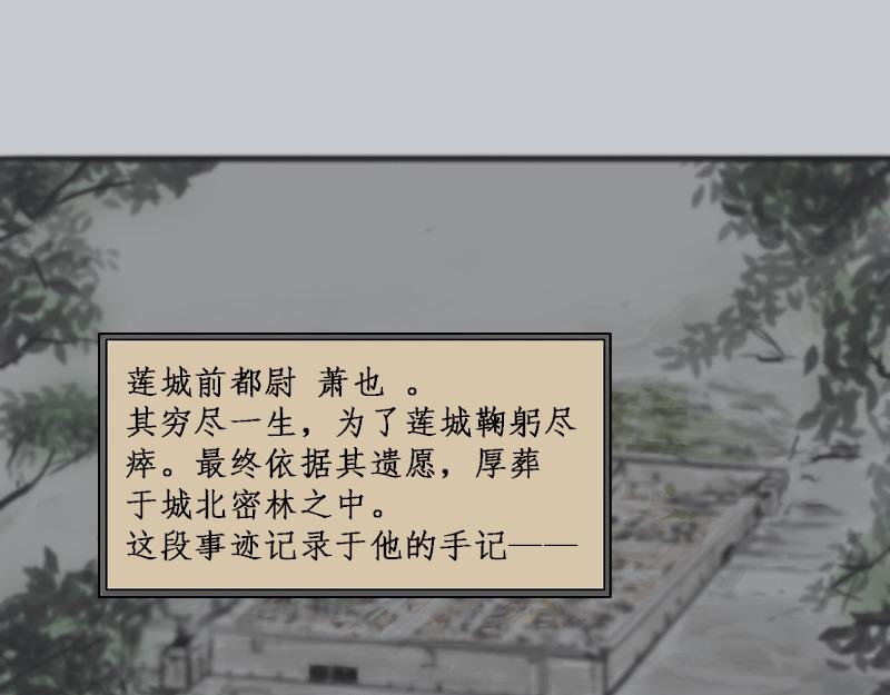 《萧与武》1 第1页
