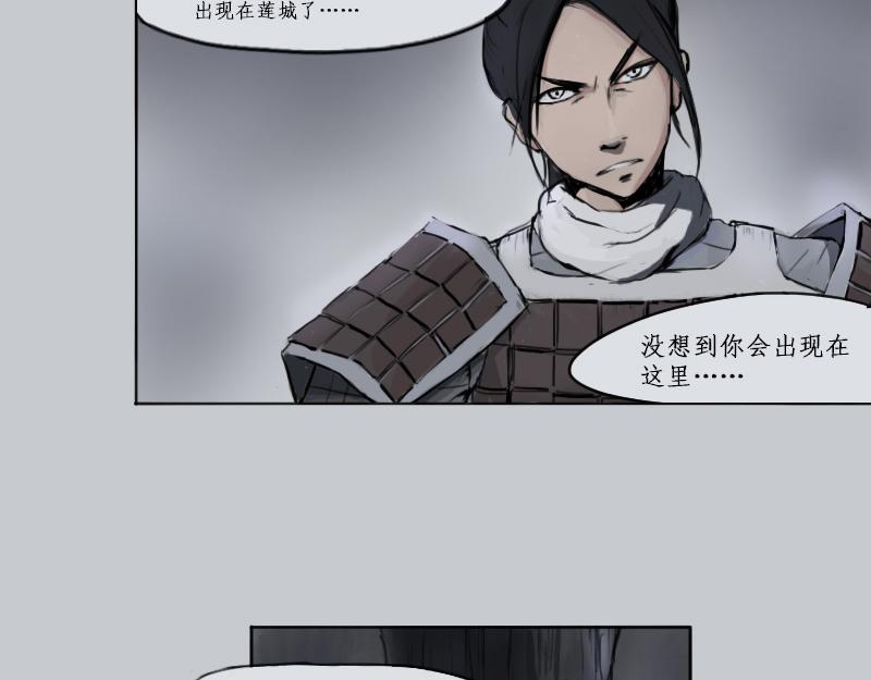 《萧与武》1 第21页
