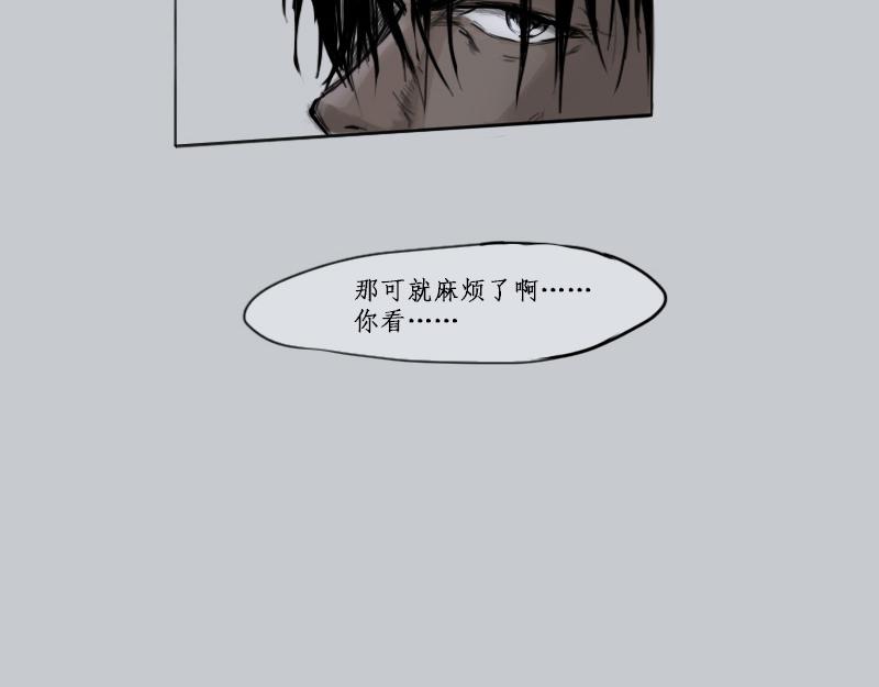 《萧与武》1 第24页