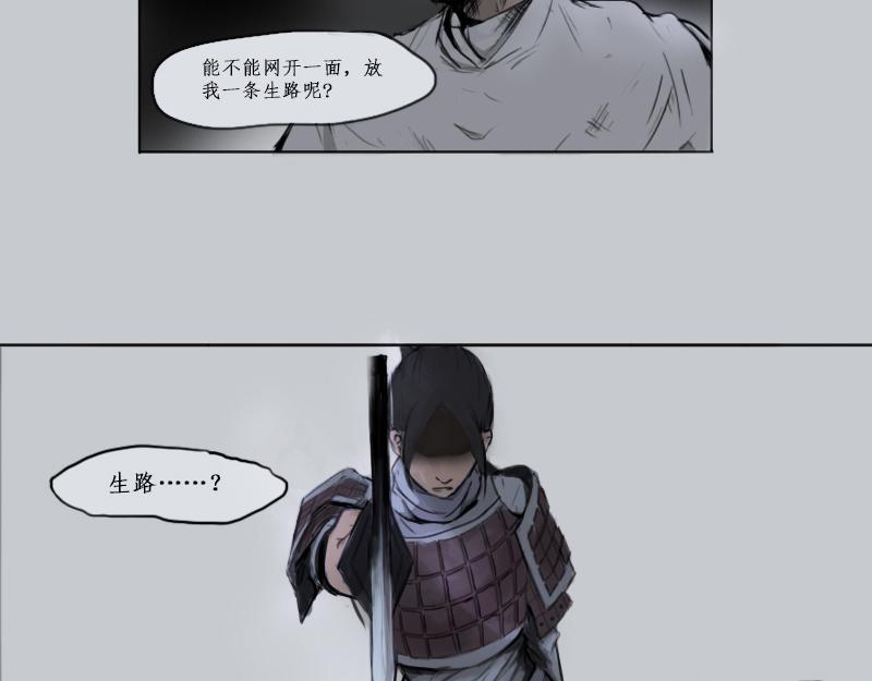《萧与武》1 第26页