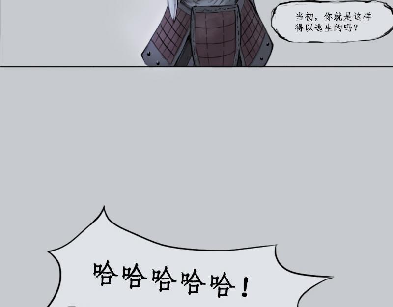 《萧与武》1 第27页