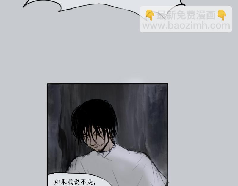 《萧与武》1 第28页