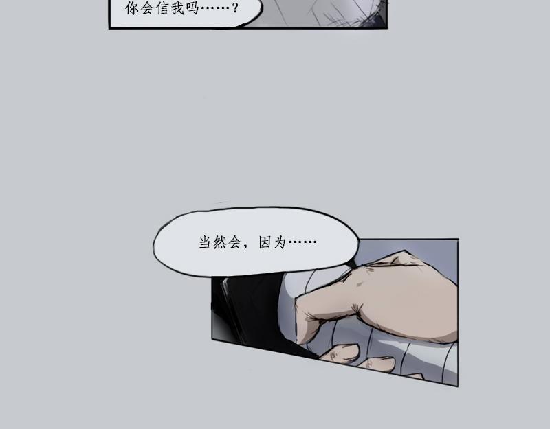 《萧与武》1 第29页