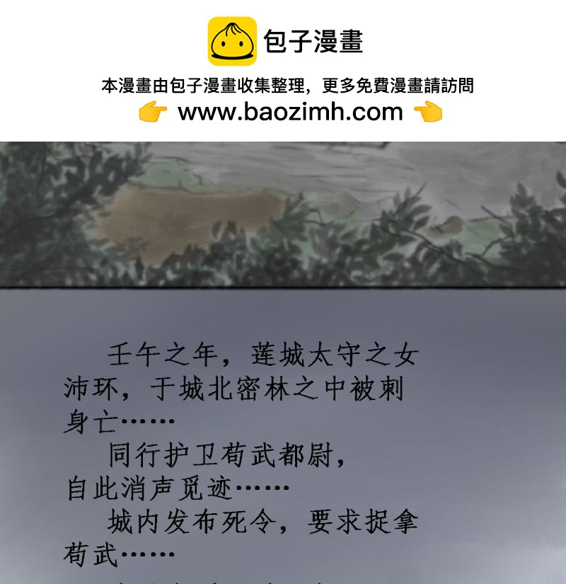 《萧与武》1 第2页