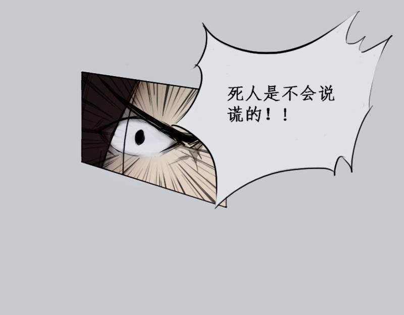 《萧与武》1 第30页