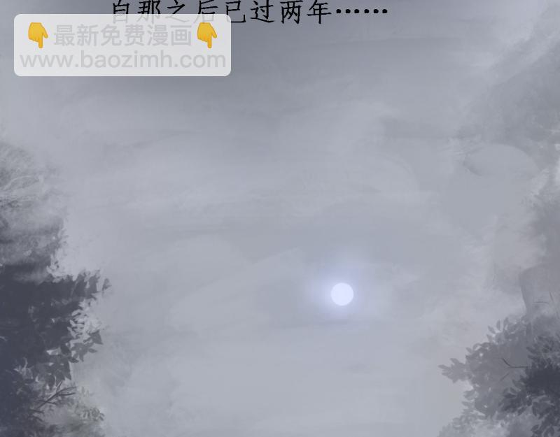 《萧与武》1 第3页