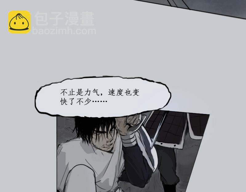 《萧与武》1 第41页