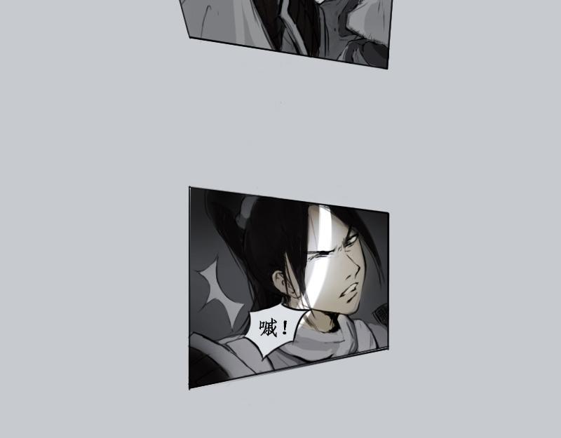 《萧与武》1 第43页