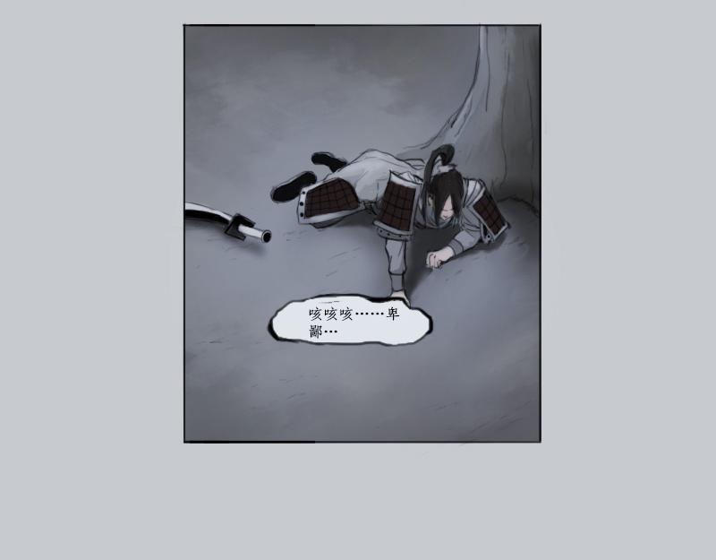《萧与武》1 第49页