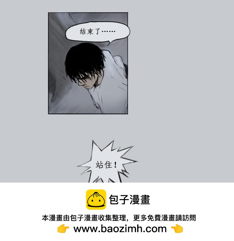 《萧与武》1 第50页