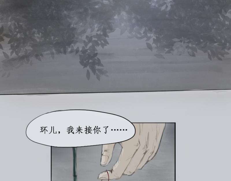 《萧与武》1 第7页