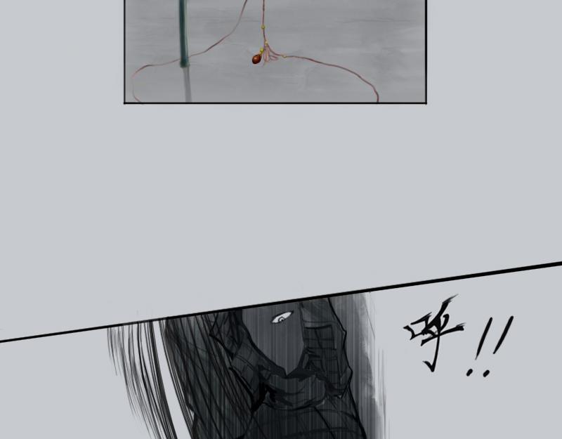 《萧与武》1 第8页