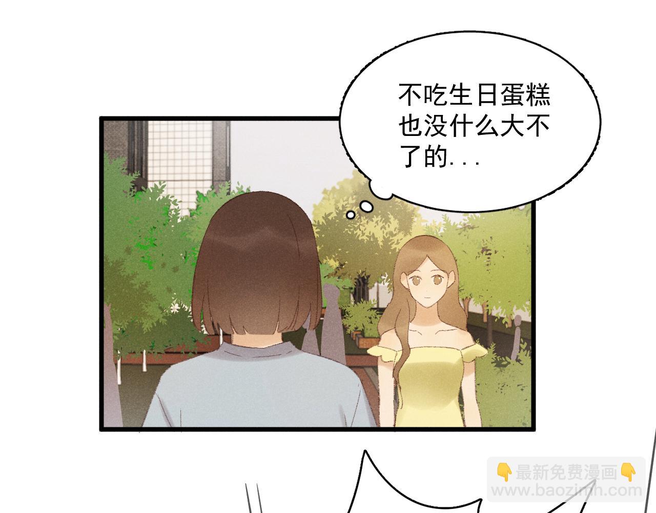 《某月某日》1 第11页