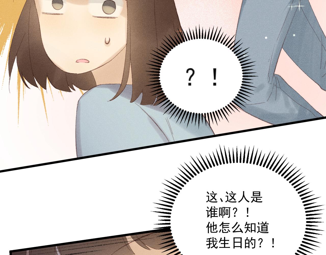 《某月某日》1 第15页
