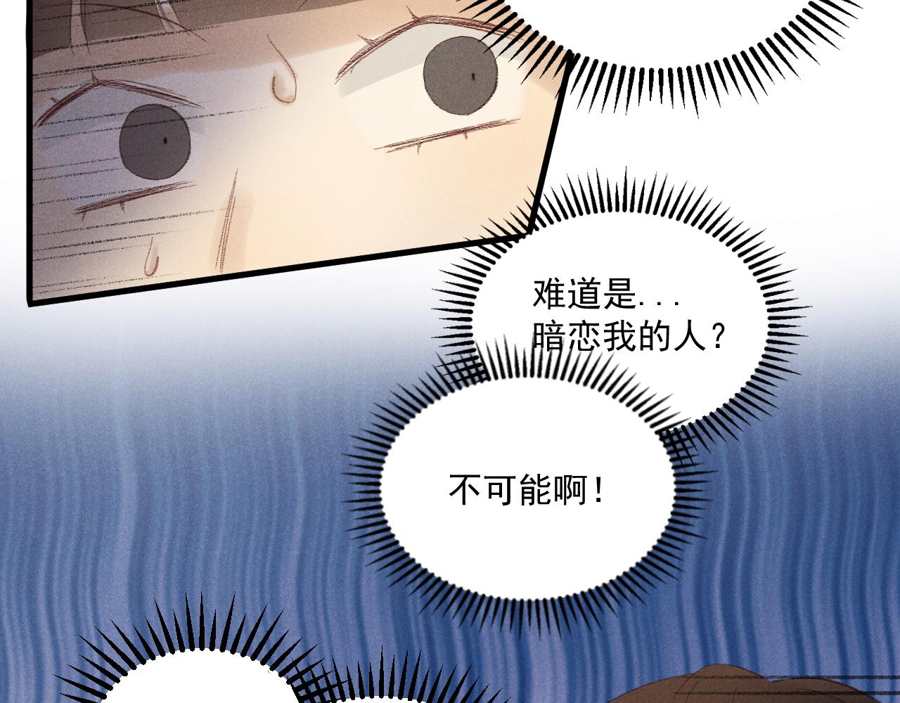 《某月某日》1 第16页