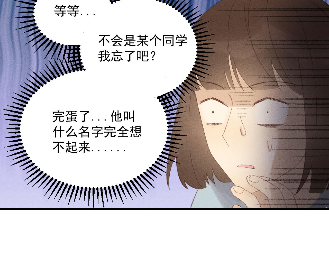 《某月某日》1 第17页