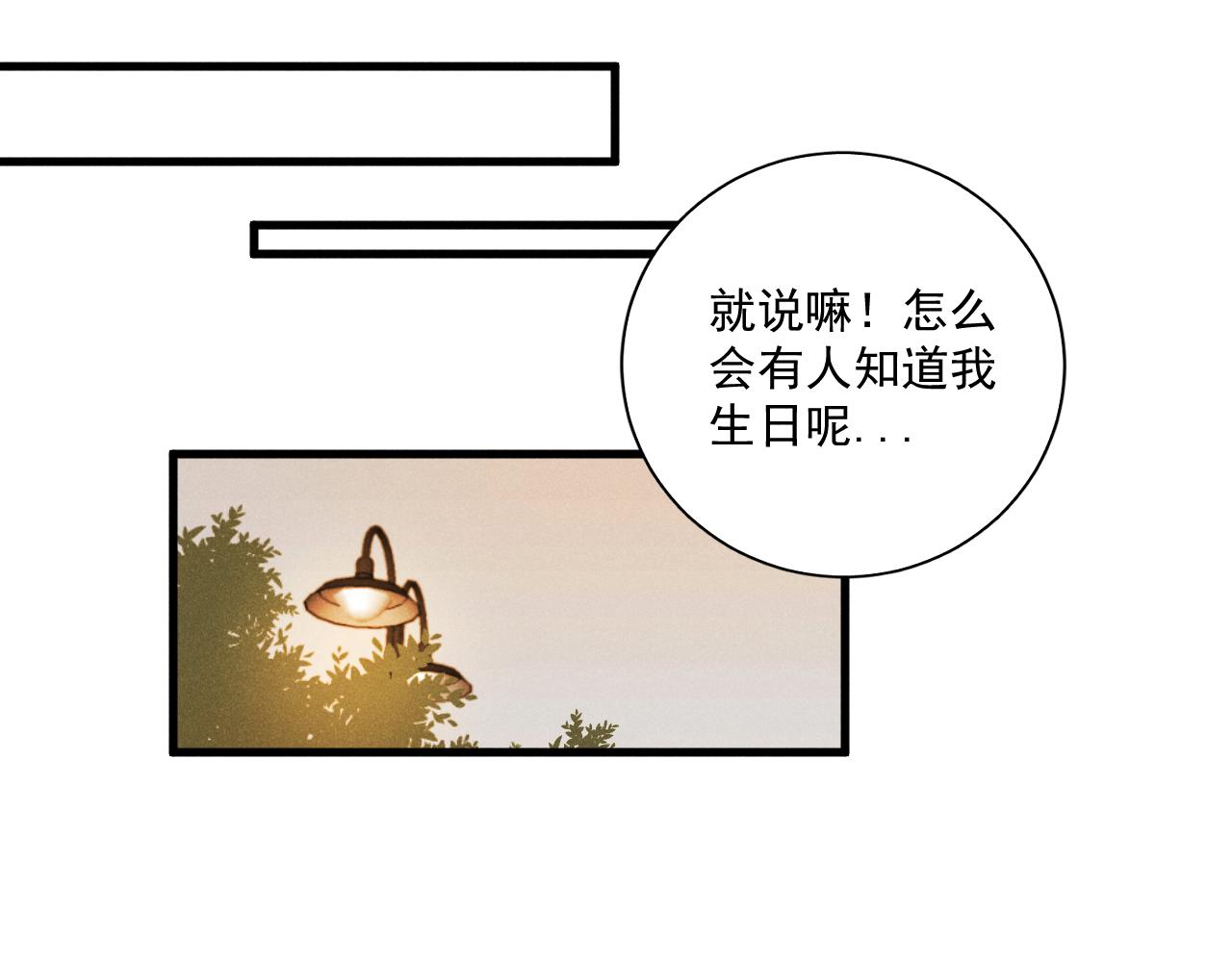 《某月某日》1 第20页