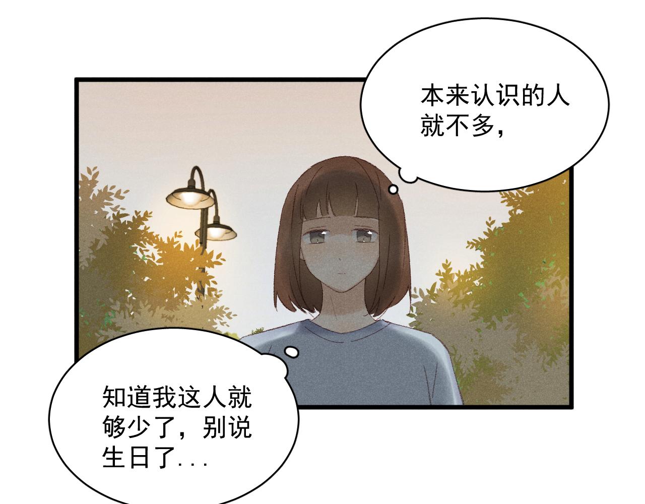 《某月某日》1 第21页