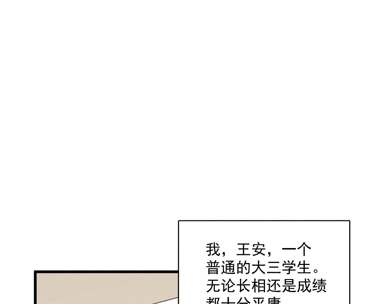 《某月某日》1 第23页