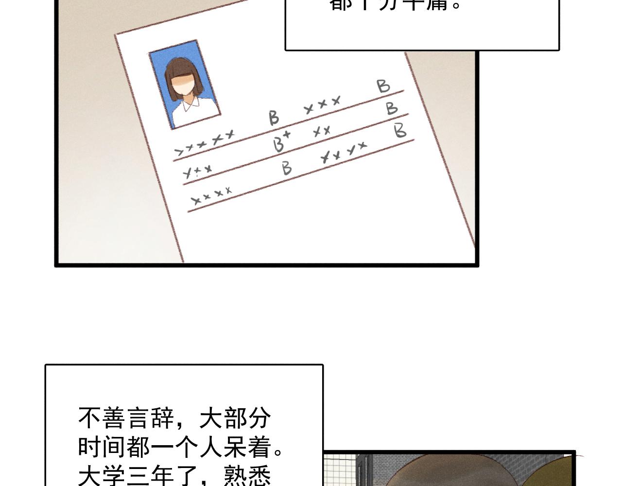 《某月某日》1 第24页