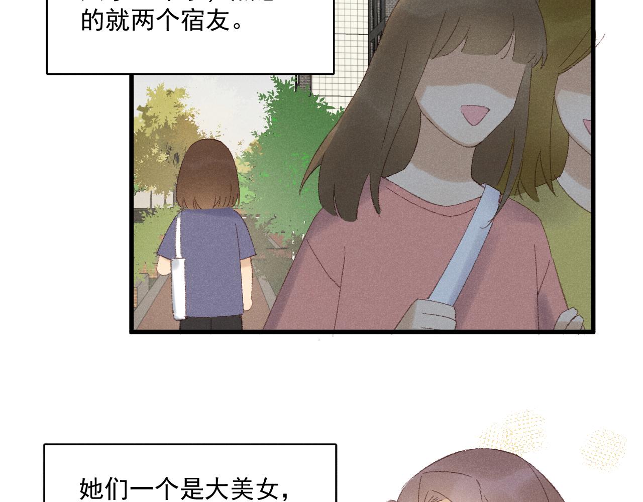 《某月某日》1 第25页