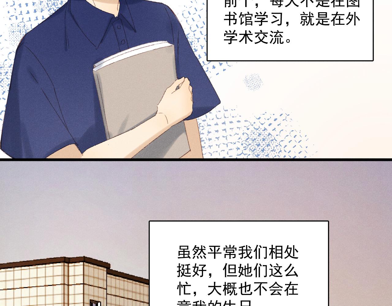 《某月某日》1 第27页