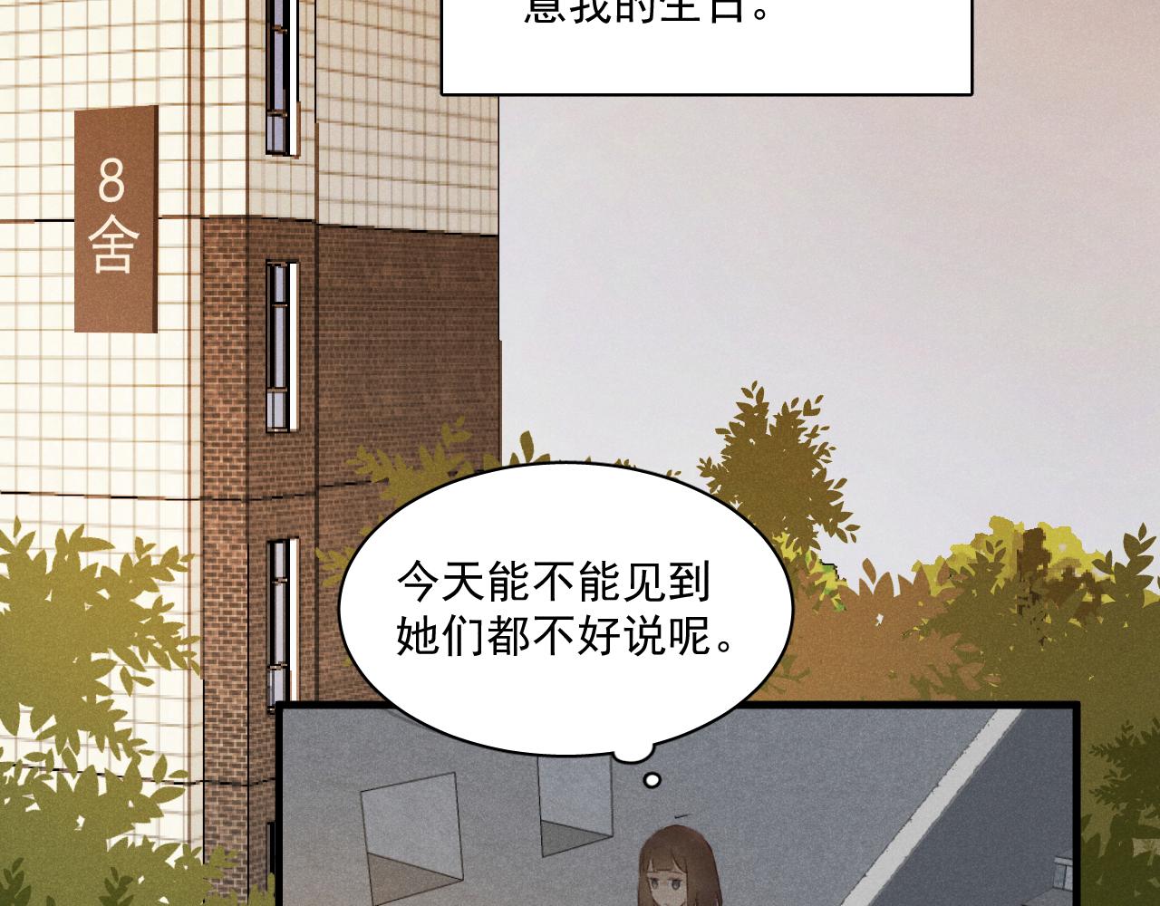 《某月某日》1 第28页