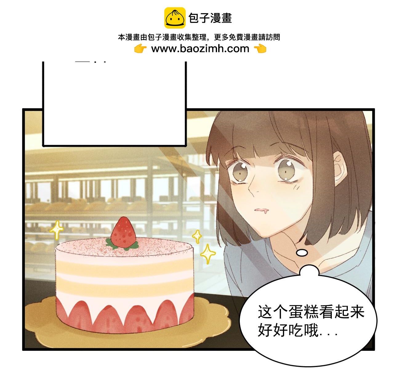 《某月某日》1 第2页
