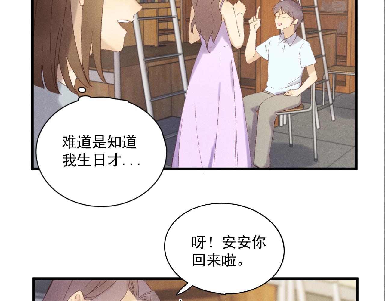 《某月某日》1 第32页