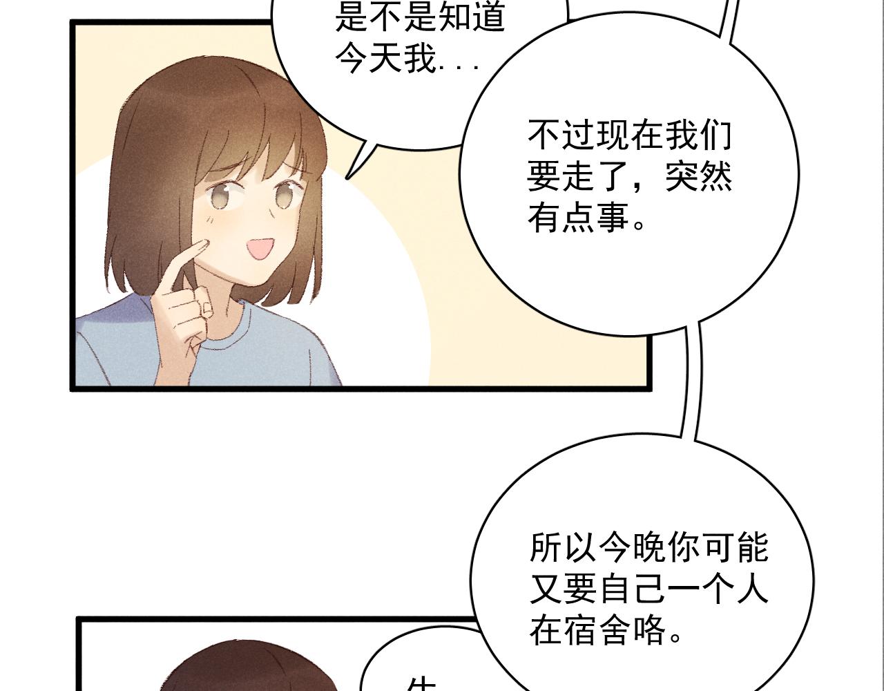 《某月某日》1 第34页