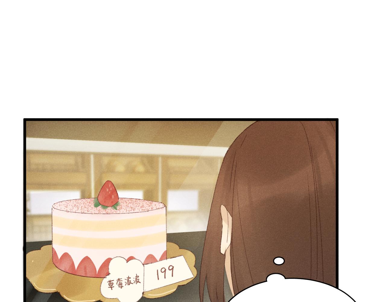 《某月某日》1 第3页