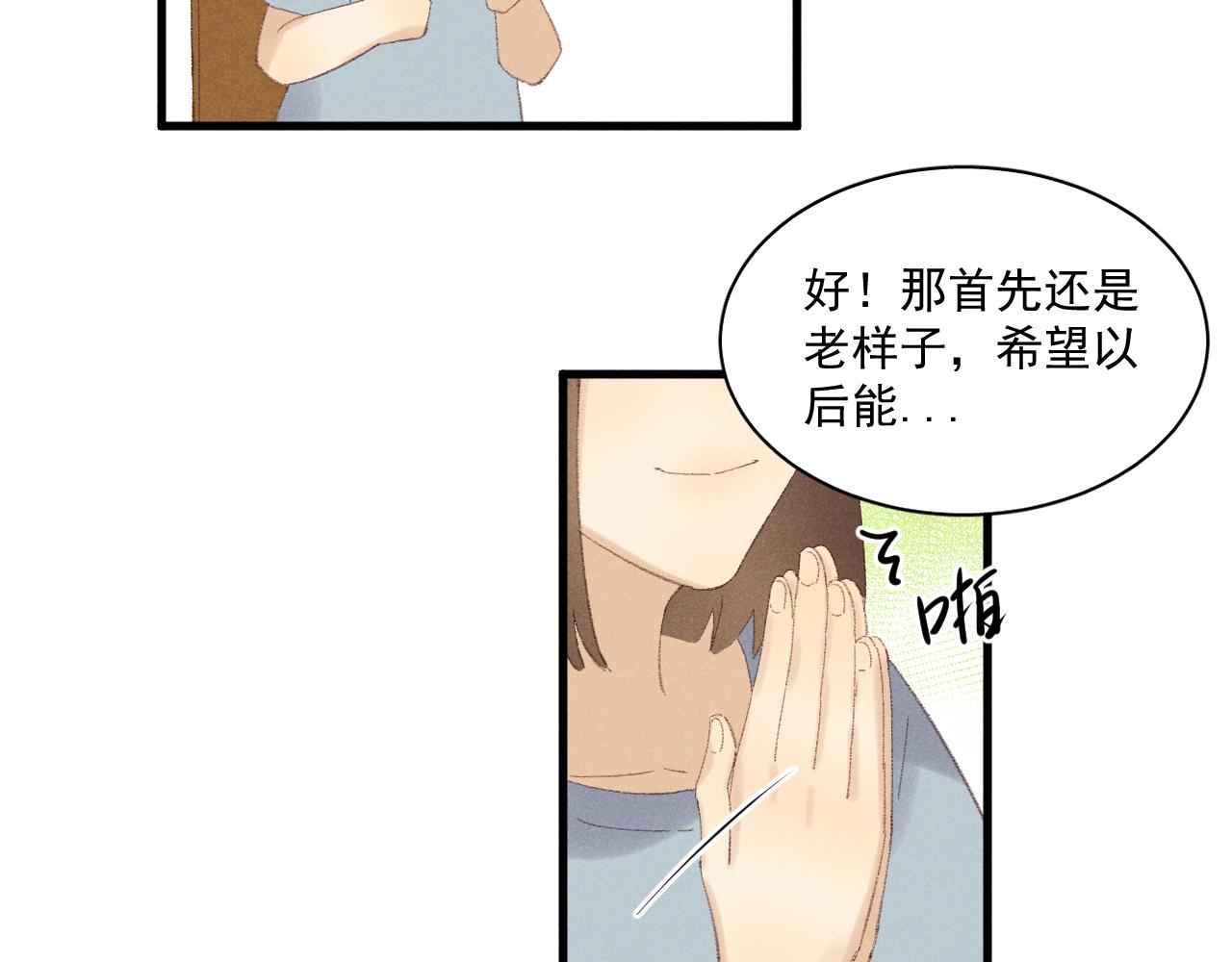 《某月某日》1 第44页