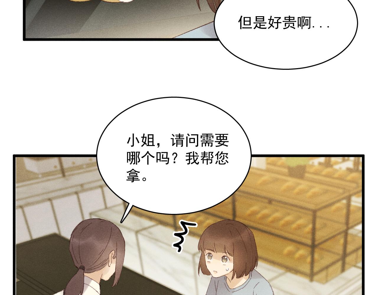 《某月某日》1 第4页