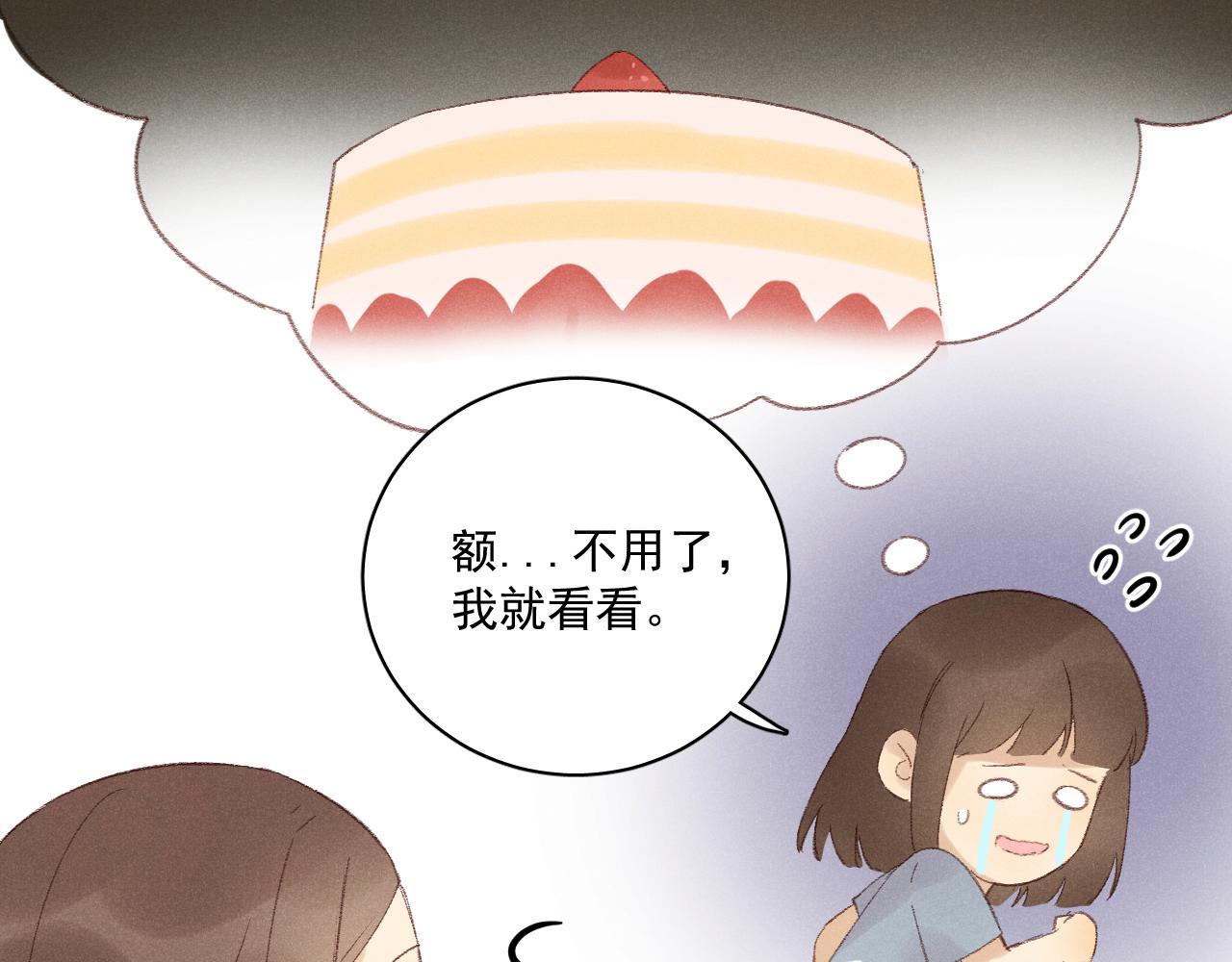 《某月某日》1 第7页