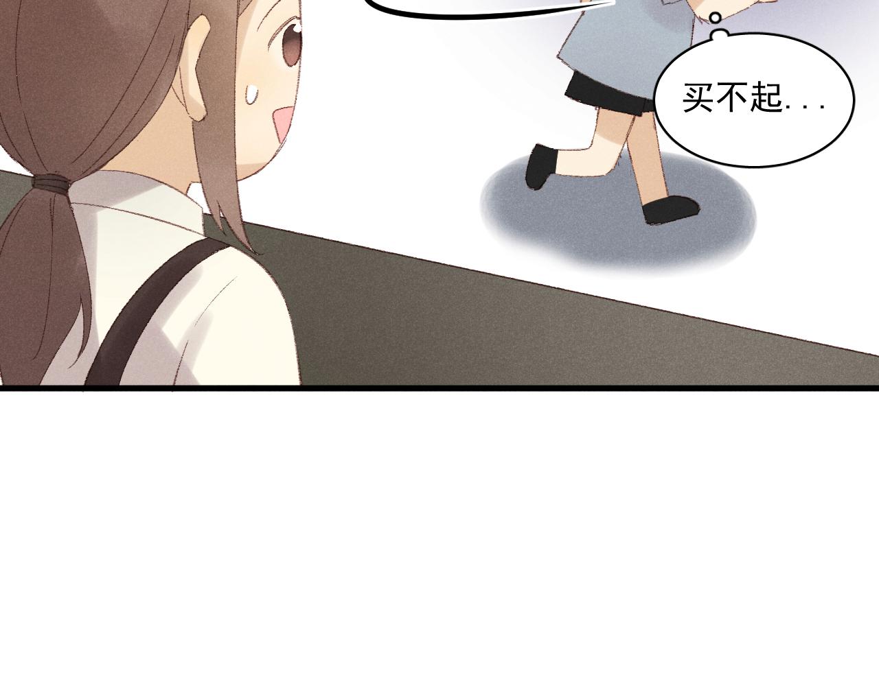 《某月某日》1 第8页
