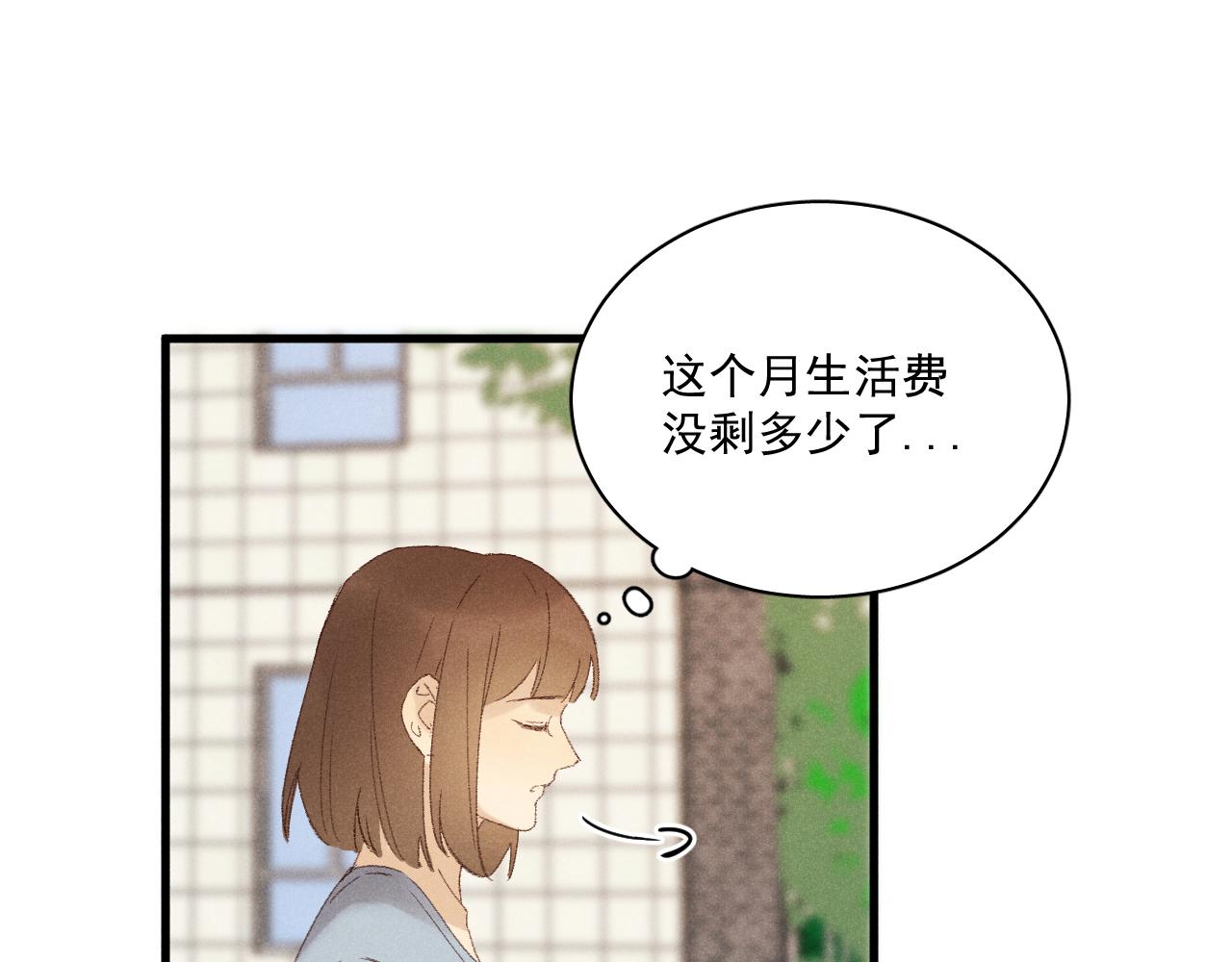 《某月某日》1 第9页