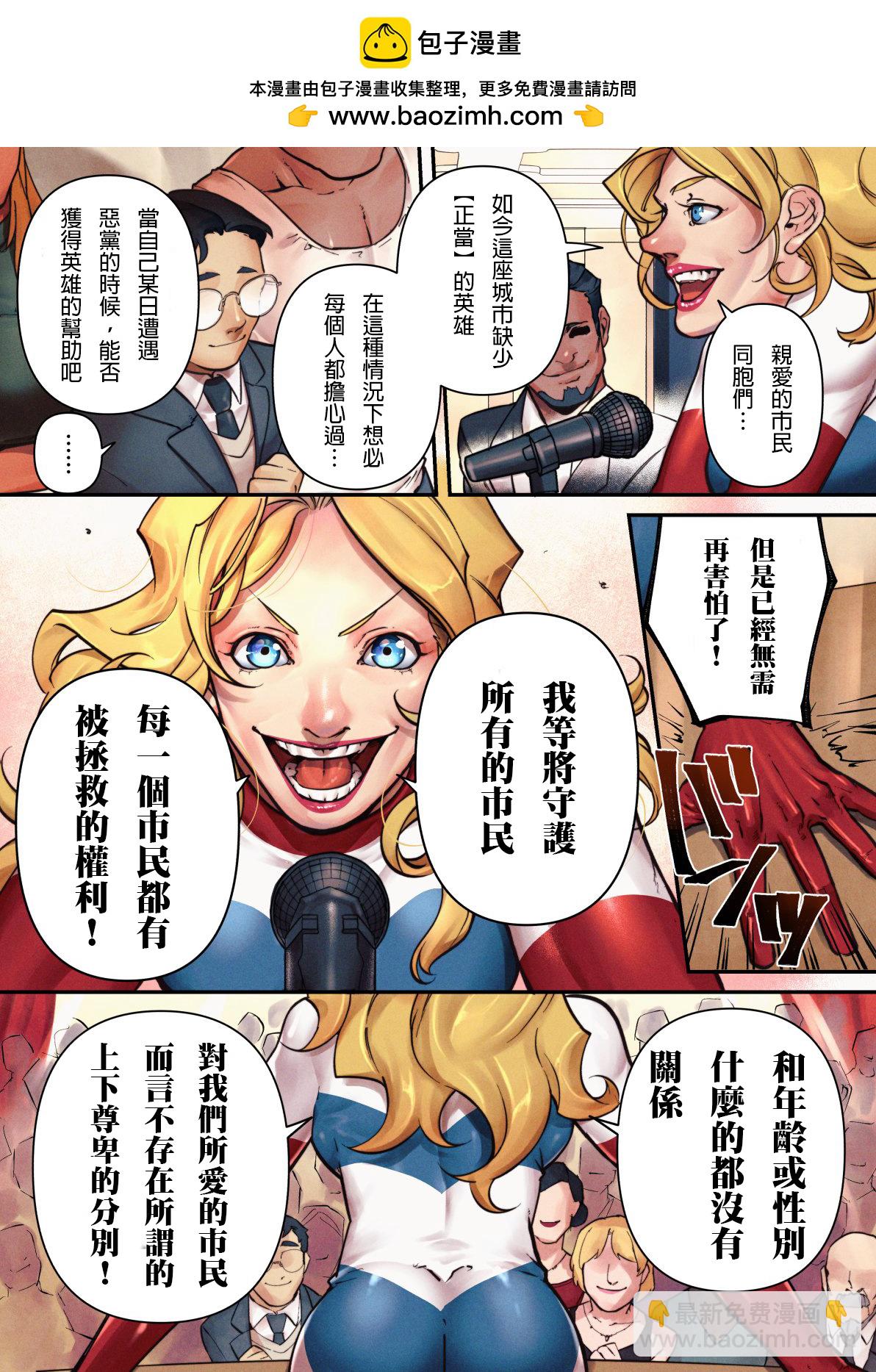《哥谭小市民》1 第2页