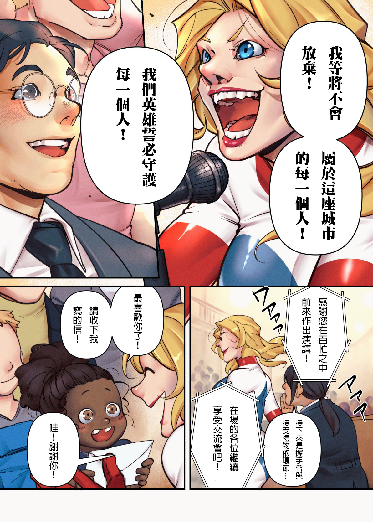 《哥谭小市民》1 第3页