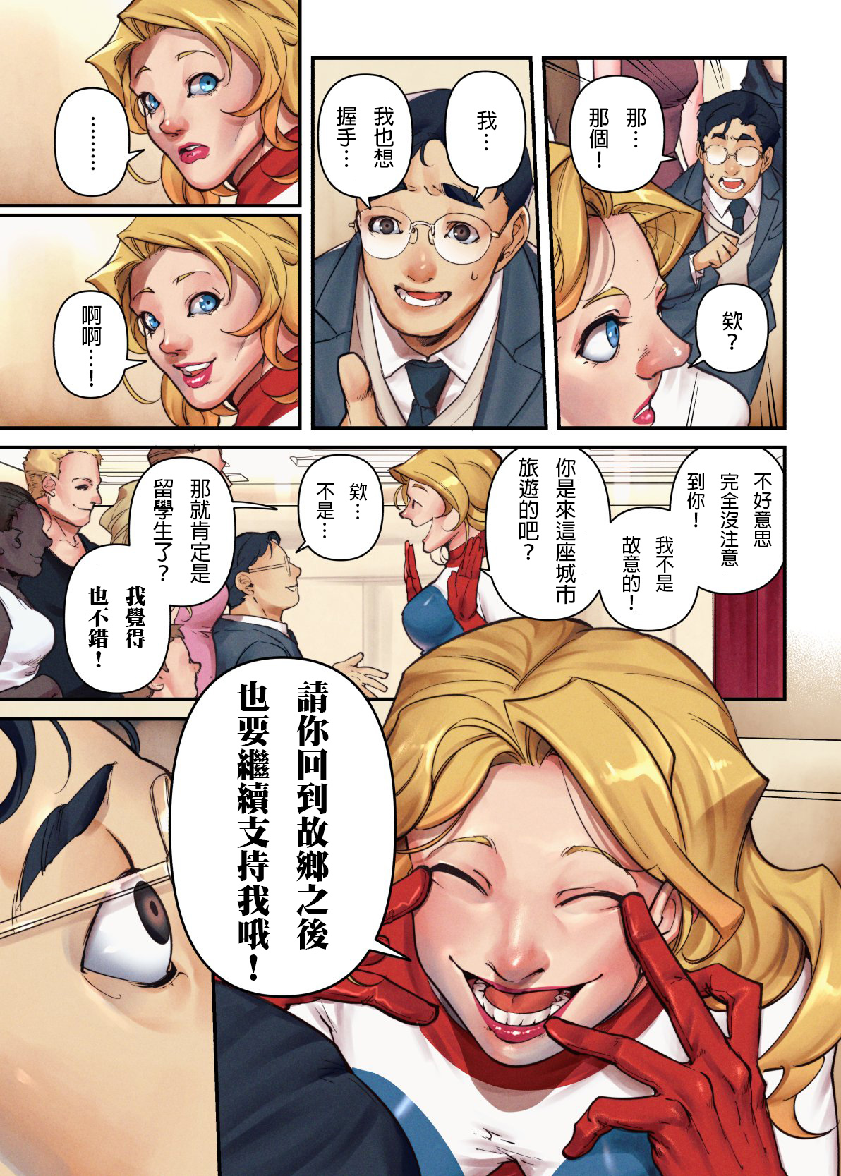 《哥谭小市民》1 第5页