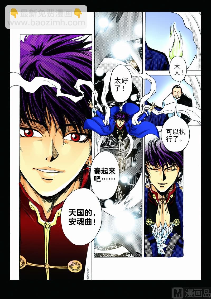 《九州阴司殿下》01 第4页