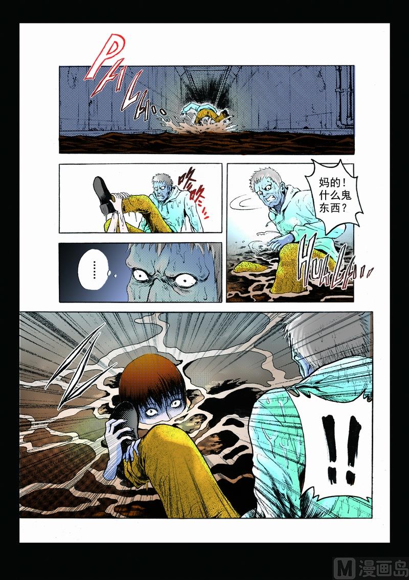 《九州阴司殿下》01 第7页