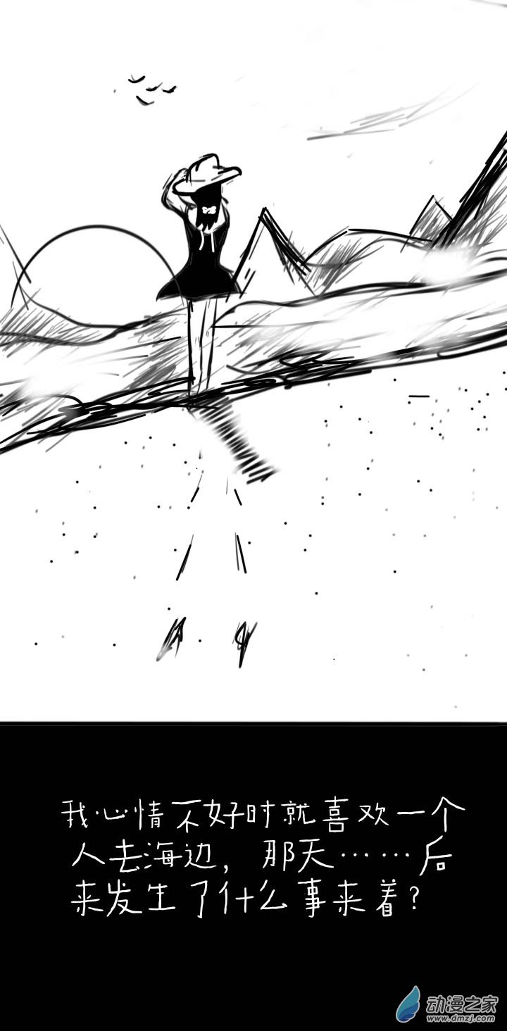 《即使是老师也不行》01 第1页